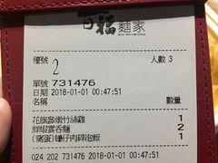 -百福麵家(新馬路店)
