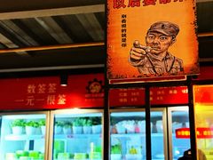 -钢管厂五区小郡肝串串香火锅(梅川路店)