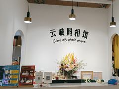 -云城照相馆(龙湖雨山天街店)