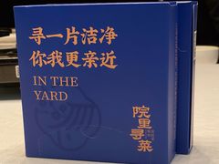 -院里寻菜·精致庭院菜(观沙岭店)