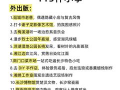 -洋湖国家湿地公园