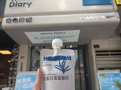 -白色日记·手作酸奶(麦凯乐店)