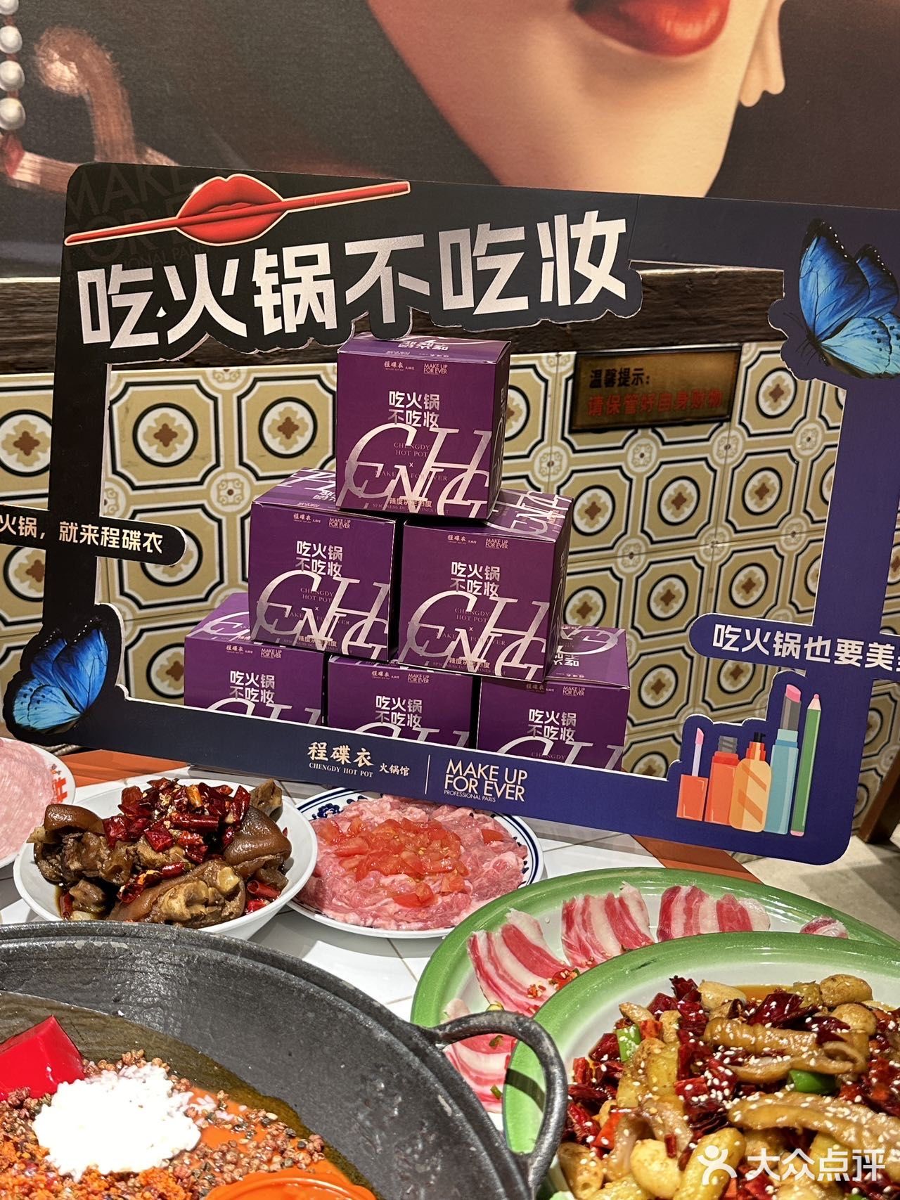 是哪个公主吃火锅也不脱妆呀 