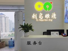 -刺鸟眼镜全国连锁(春熙路店)