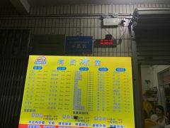 菜单-有间冰室(侨港风情街店)