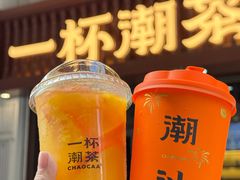 -一杯潮茶·专注潮汕茶饮(十二中创始店)