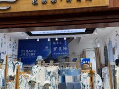 -东西巷