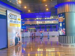 -中影国际影城(华发商都CINITY店)