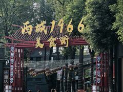 -中天楼