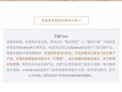 -GODIVA(国际金融中心店)