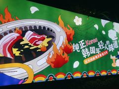 -梨花自助烤肉(天河城店)