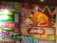 -和信广场(狮山店)