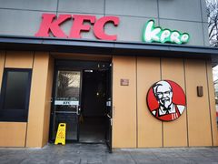 -肯德基(东四南大街店)