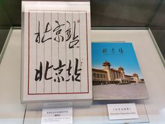 -中国铁道博物馆(正阳门馆)