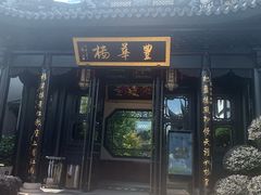 门面-上海皇廷花园酒店·御宴中餐厅