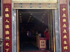 -点都德(华强南店)