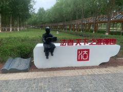 -香山公园