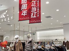 -铜锣湾国际购物中心