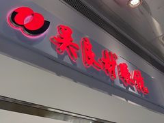 -吴良材眼镜(美罗城店)