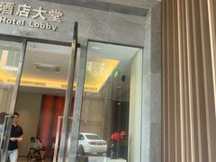 -珠海棕泉酒店(拱北口岸高铁站店)