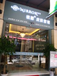 -菩羽·专业美胸·连锁养护中心