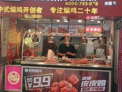 门面-老韩煸鸡·中国炸鸡(水塔美食街店)