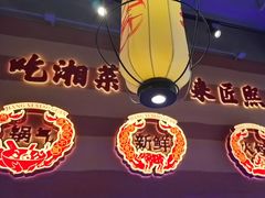-匠熙小馆(崇文门店)