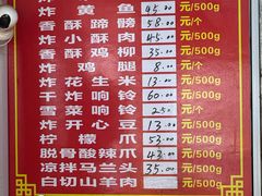 -蒋师傅酥鱼(大关自营店)