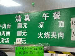 -清真-戏楼王记牛肉面