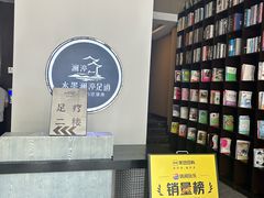 -水墨澜渟足道·SPA·传统(四望亭东关街店)