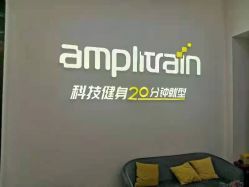点击看大图 -易型AT20科技健康