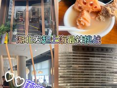 -莲餐厅·湖北菜·藕汤是头牌(愚园路店)