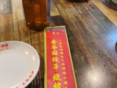 -金谷园饺子·烧烤(人大总店)
