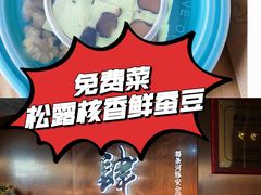 -肆月河豚·新淮扬菜·烤鸭(中关村店)