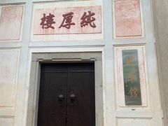 -中国客家博物馆