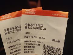 -永旺梦乐城国际商城(北清路店)