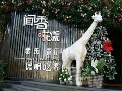 -翠湖湾海鲜音乐餐厅