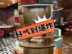 -福玺荟(外滩罗斯福店)
