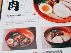 -一風堂拉面(港汇恒隆店)