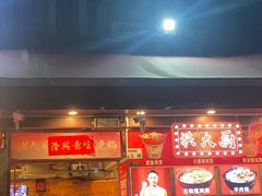 -洪大厨鸡煲(福田店)