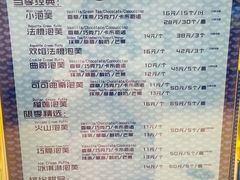 -田中先生の泡芙工坊(罗斯福店)