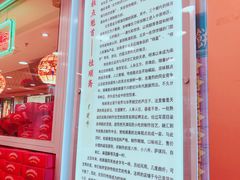 -芦庄子桂顺斋(和平路总店)