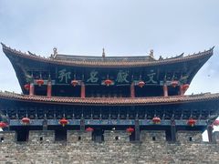 -大理古城