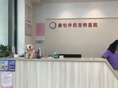 -瑞派康怡24h宠物医院·犬猫医疗中心·微创绝育(瑞景分院)