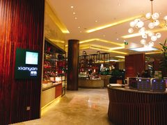 -华邑酒店·鲜艳全日自助餐厅