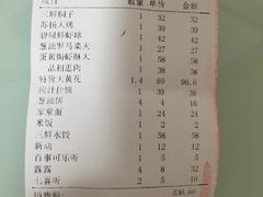 账单-老妈菜馆(山东路店)
