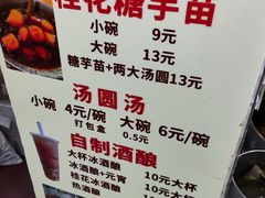 -罗子龙罗家桂花汤圆(曹都巷店)