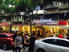 -符淼淼火锅(宽窄巷子店)