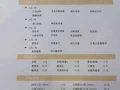 菜单-江边城外烤全鱼(龙德广场店)