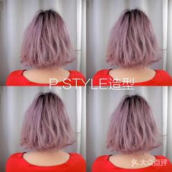 -P.STYLE 派斯造型